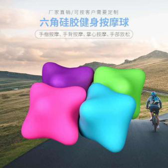 矽膠按摩（mó）球