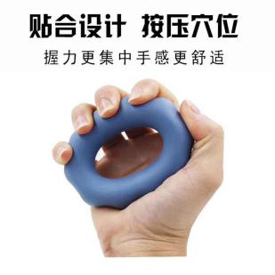矽膠握力（lì）環