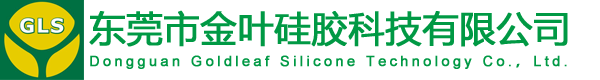 東（dōng）莞市17c一起官网矽（guī）膠科技有限公司（sī）